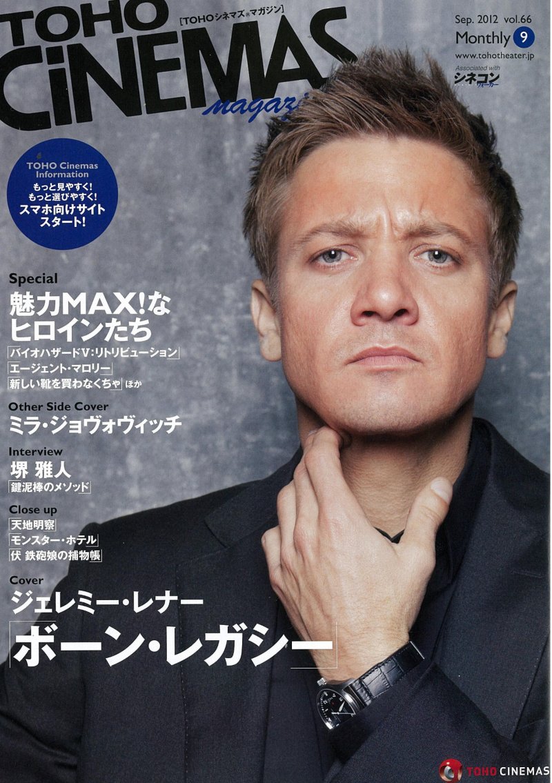 TOHO CINEMAS magazine side cover Issue 66 September 2012
