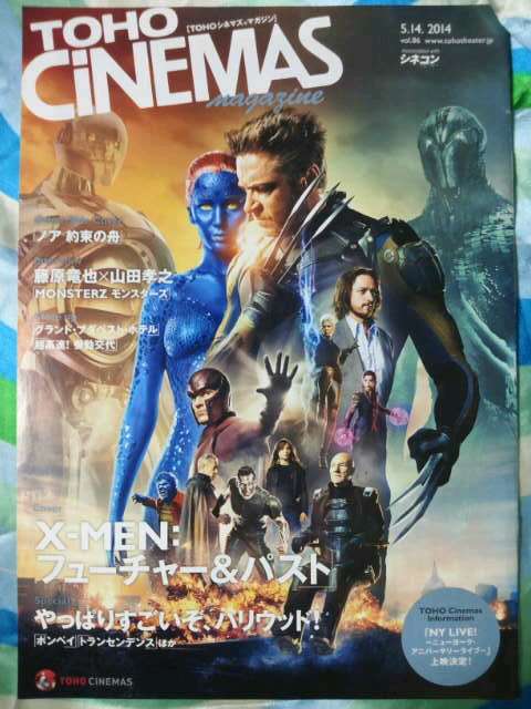 TOHO CINEMAS magazine side cover May 2014