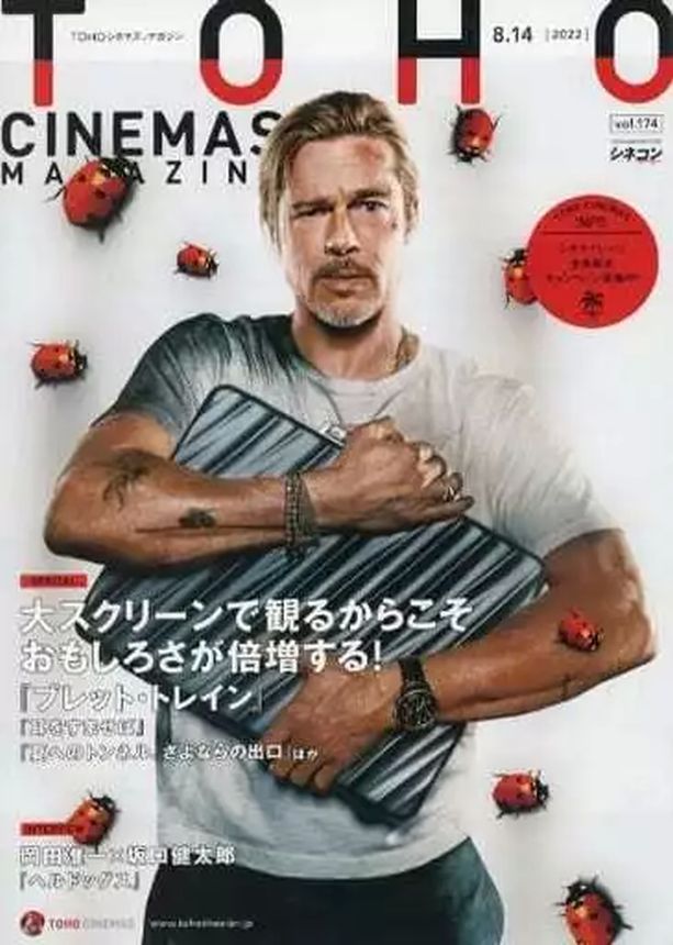 TOHO CINEMAS magazine side cover Issue 174 14 August 2022