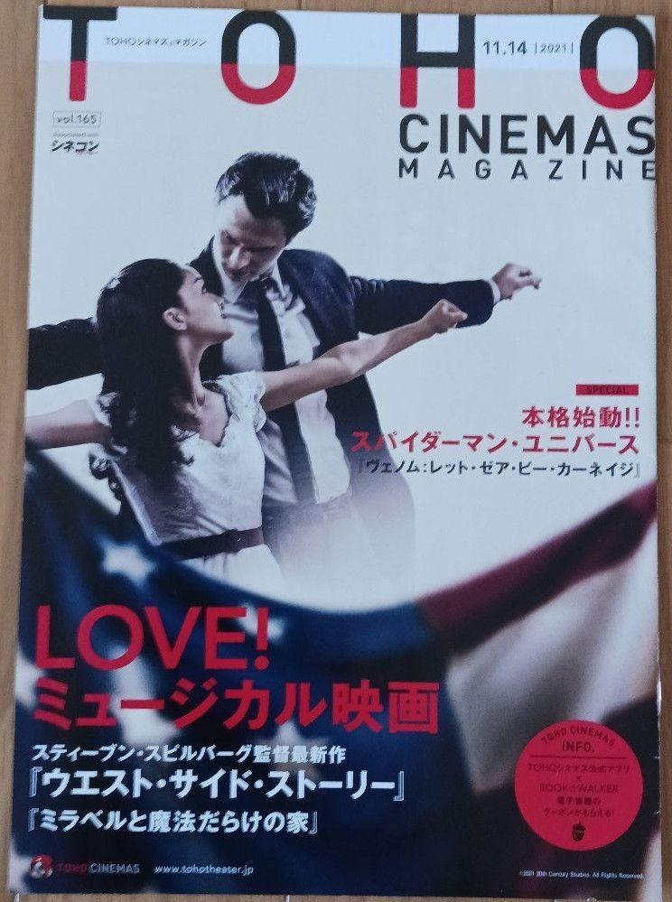 TOHO CINEMAS magazine side cover Issue 165 14 November 2021