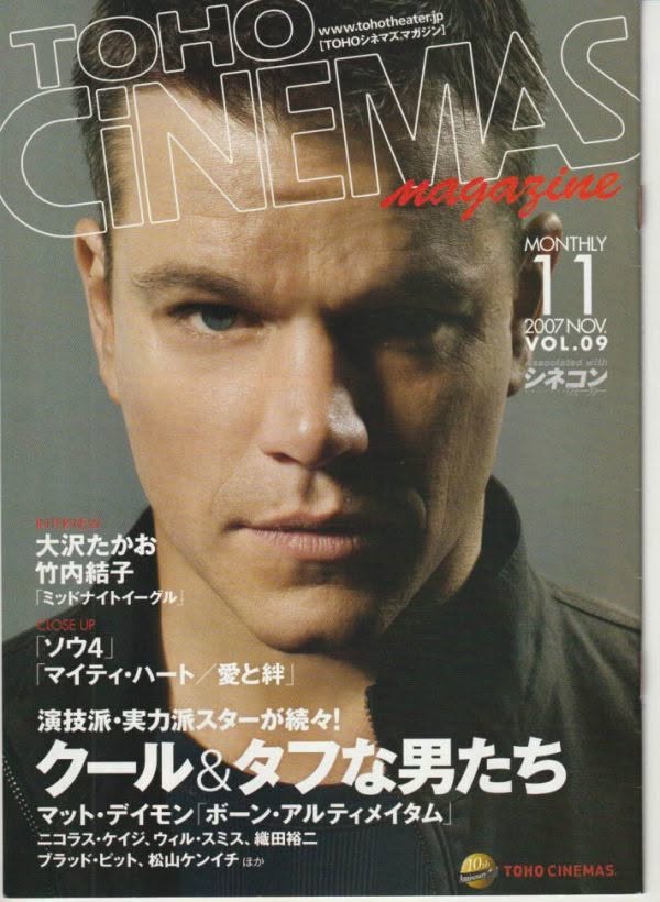 TOHO CINEMAS magazine side cover Issue 9  November 2007