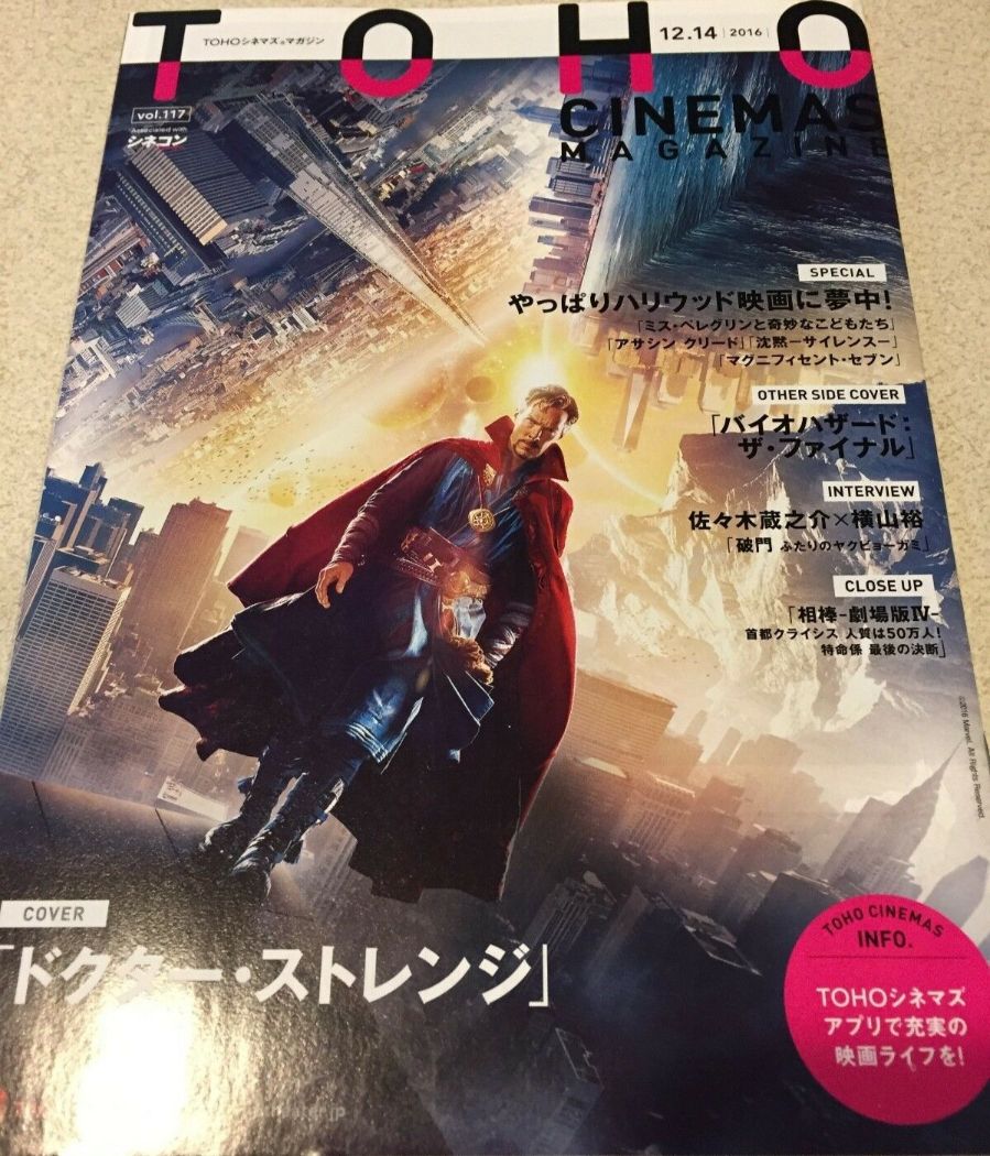 TOHO CINEMAS magazine side cover Issue 117  December 2016