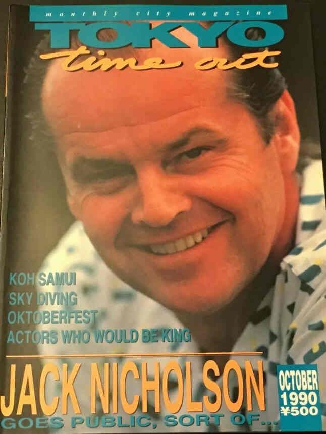 TOKYO TIME OUT magazine side cover  October 1990