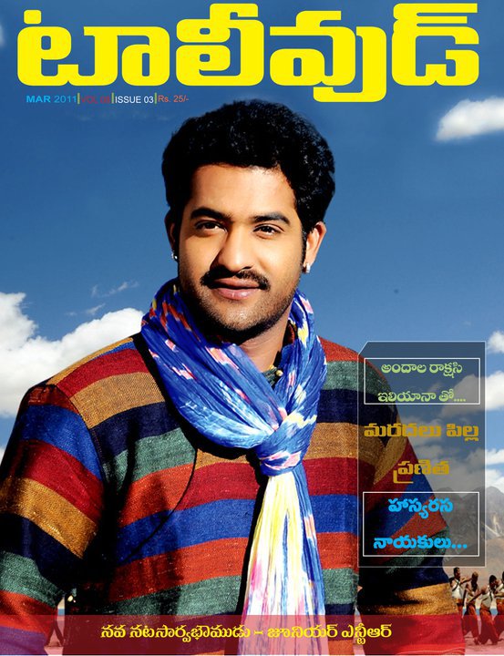 TOLLYWOOD magazine side cover March 2011