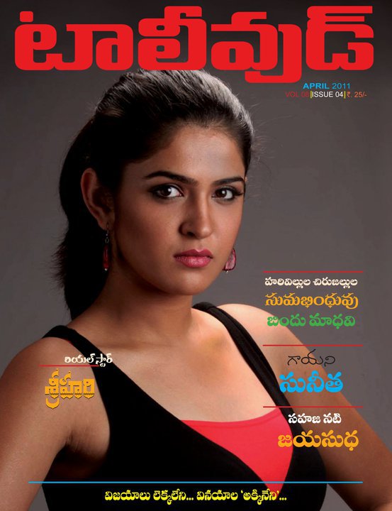 TOLLYWOOD magazine side cover April 2011