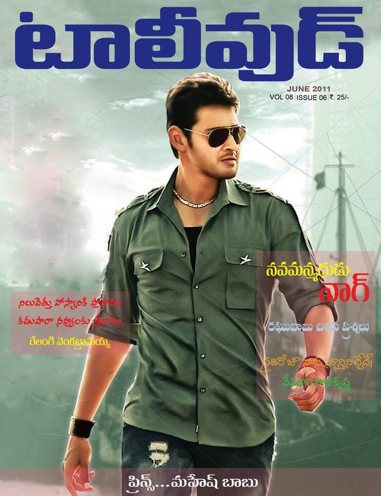 TOLLYWOOD magazine side cover June 2011