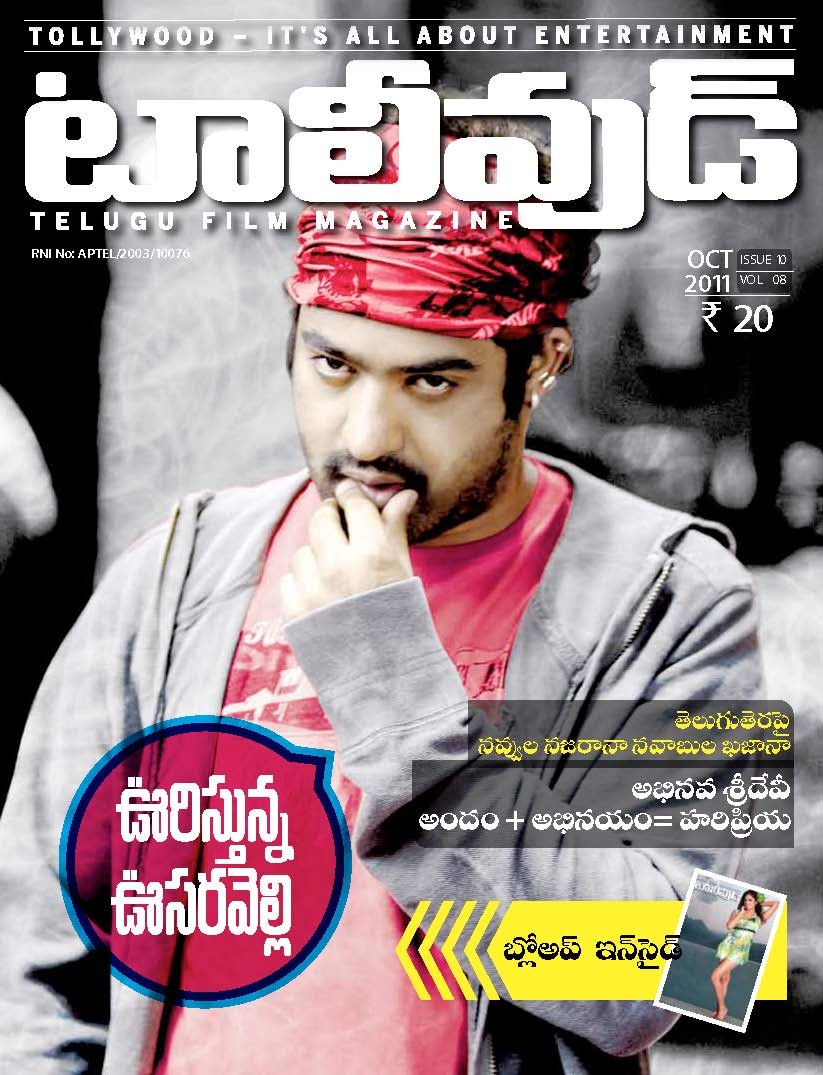 TOLLYWOOD magazine side cover October 2011