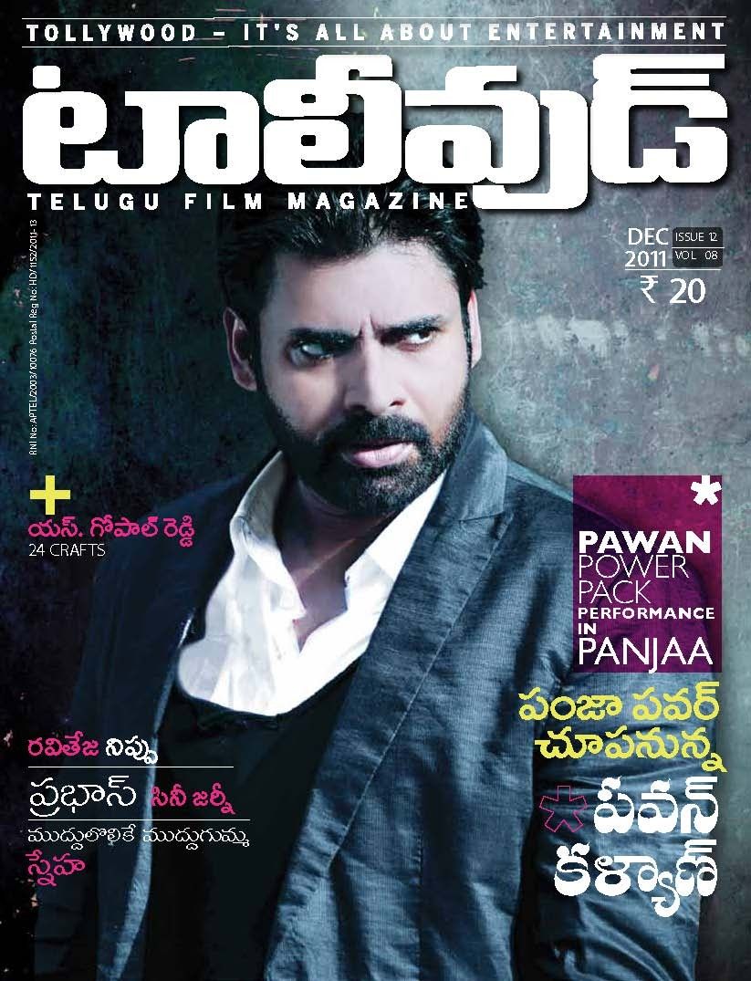 TOLLYWOOD magazine side cover December 2011
