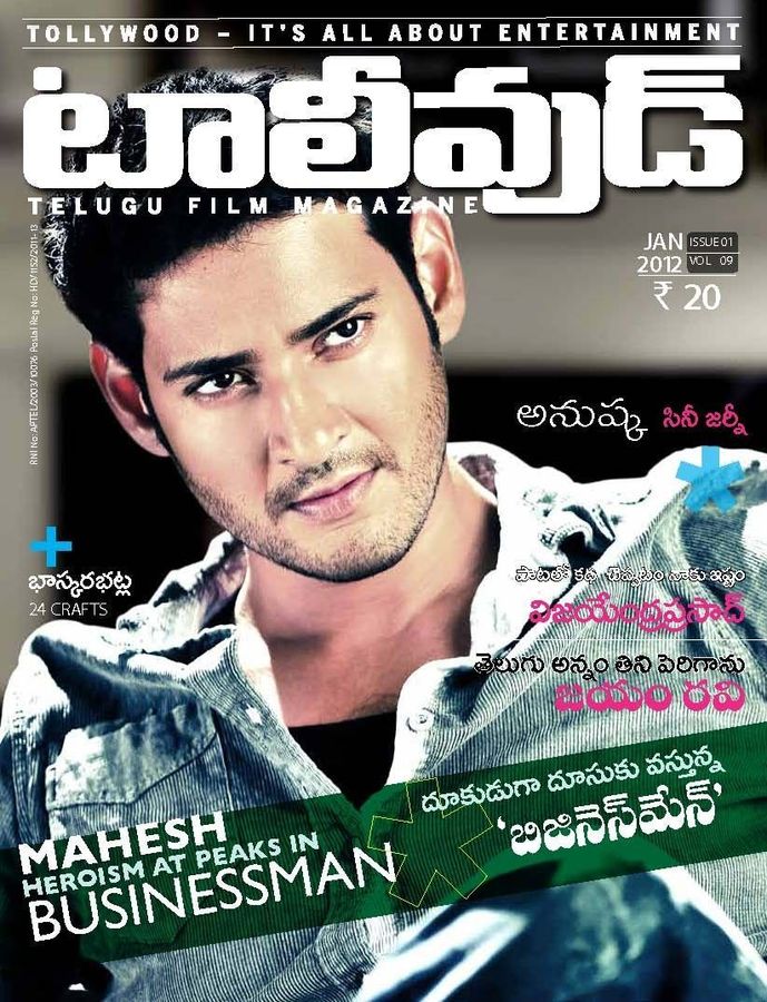 TOLLYWOOD magazine side cover January 2012
