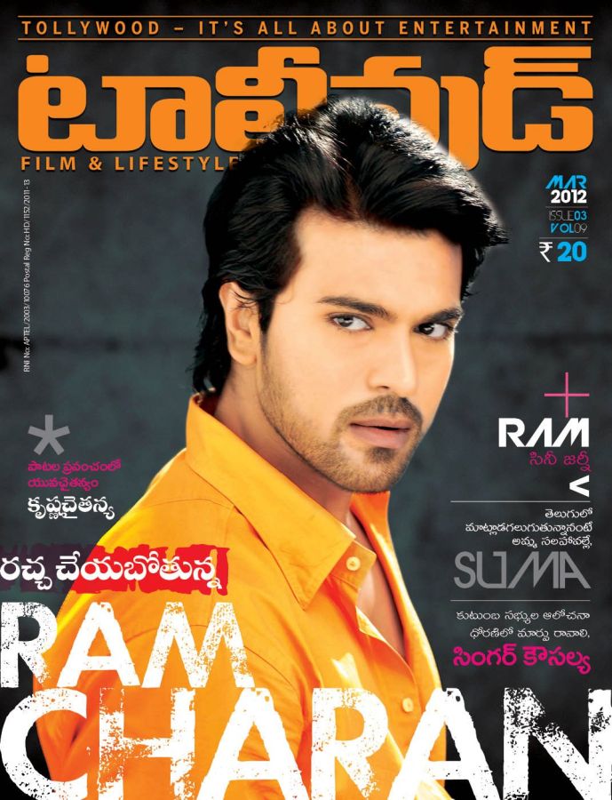 TOLLYWOOD magazine side cover March 2012