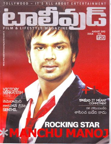 TOLLYWOOD magazine side cover  Vol 9 # 8 August 2012