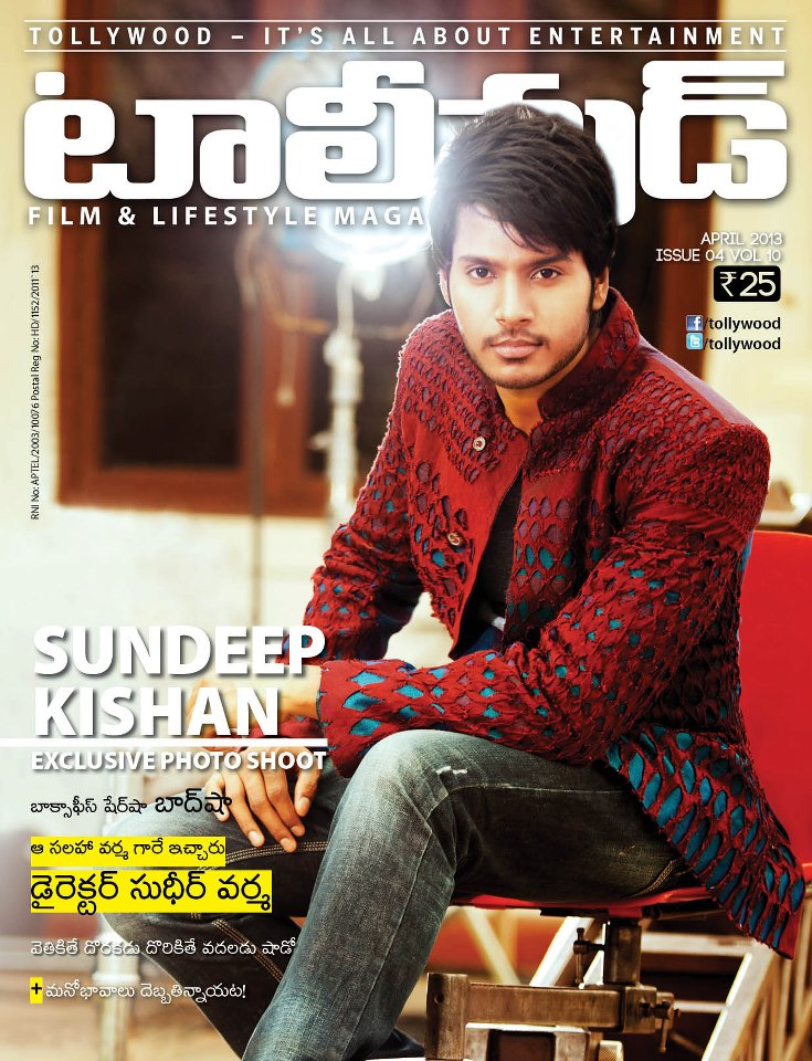 TOLLYWOOD magazine side cover April 2013