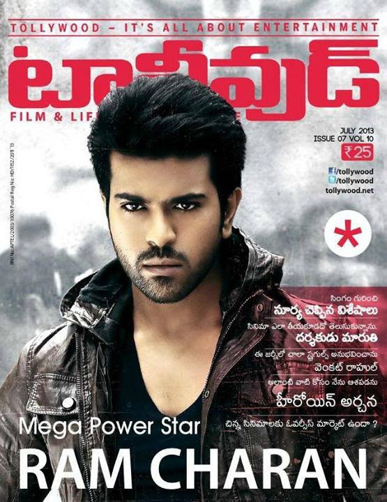 TOLLYWOOD magazine side cover July 2013