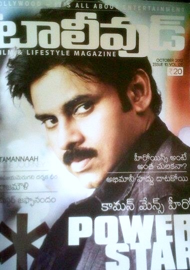 TOLLYWOOD magazine side cover October 2013