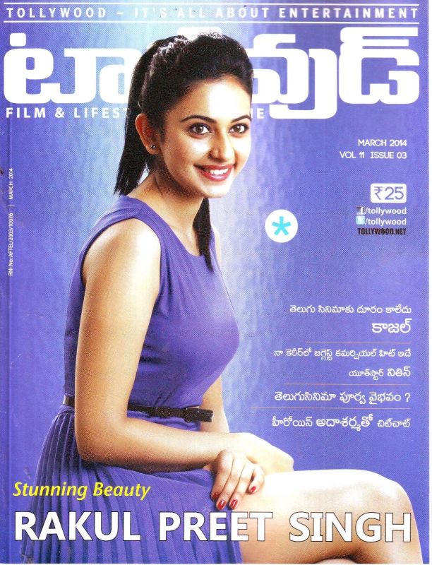 TOLLYWOOD magazine side cover March 2014