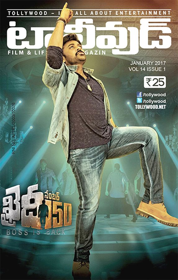 TOLLYWOOD magazine side cover January 2017