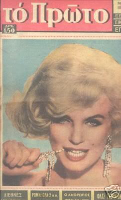 PROTO magazine side cover   1960
