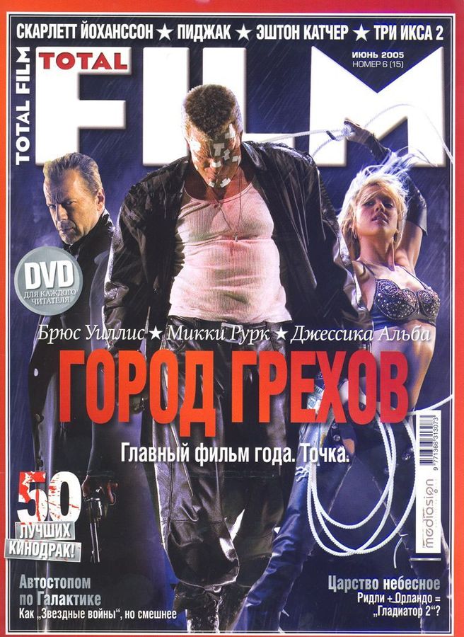 TOTAL FILM (RU) magazine side cover Issue 15 June 2005