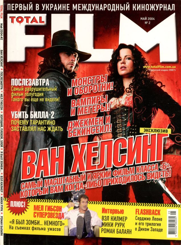 TOTAL FILM UKRAINE magazine side cover Issue 2  May 2004