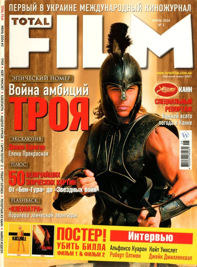 TOTAL FILM UKRAINE magazine side cover Issue 3  June 2004