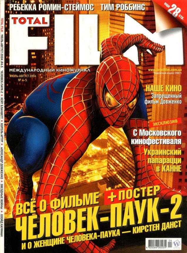 TOTAL FILM UKRAINE magazine side cover Issue 4-5  July/August 2004