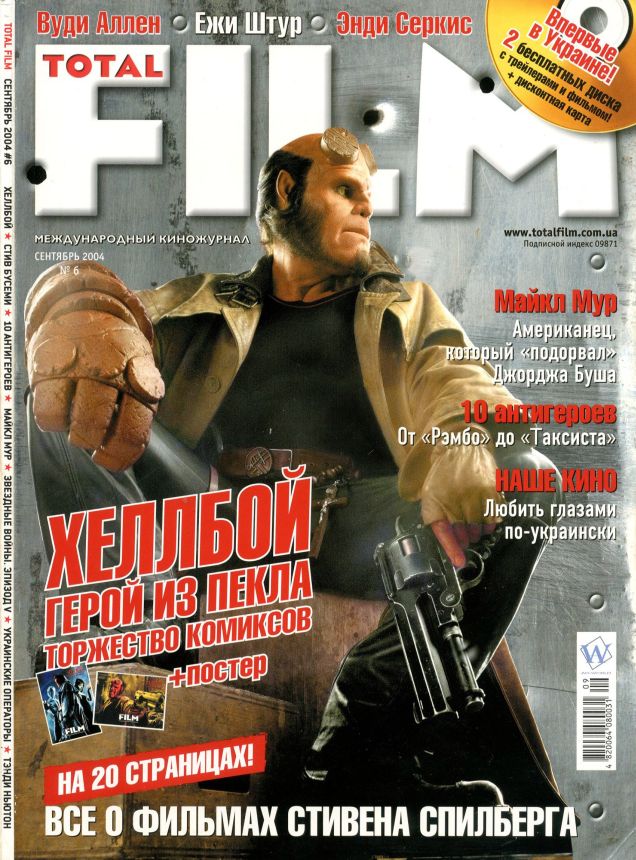 TOTAL FILM UKRAINE magazine side cover Issue 6  September 2004