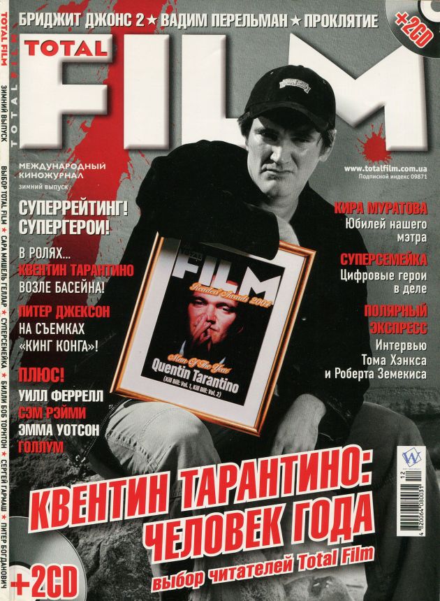 TOTAL FILM UKRAINE magazine side cover Issue 9  December 2004