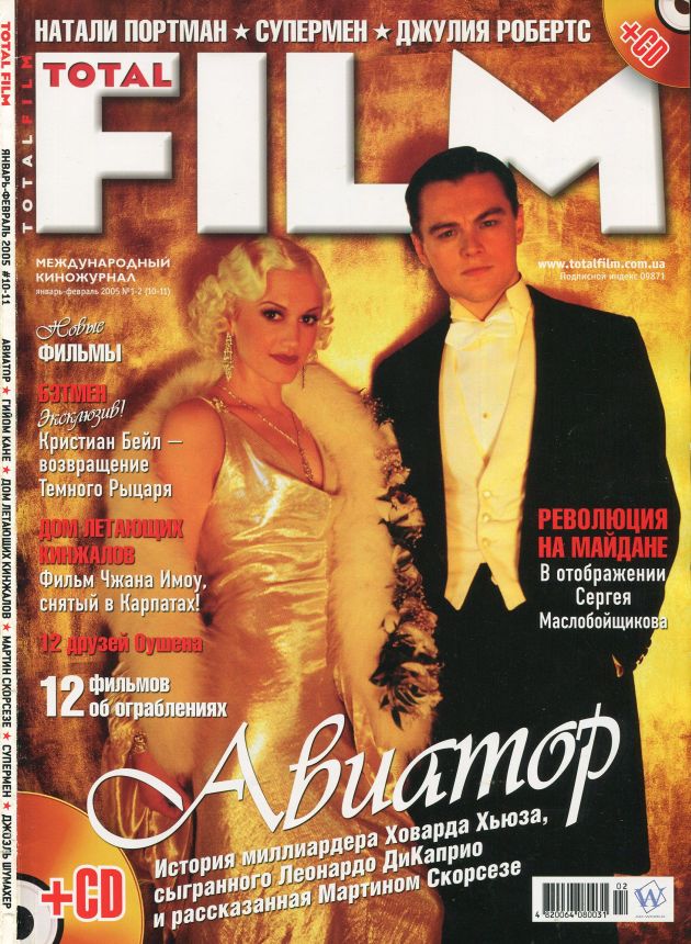 TOTAL FILM UKRAINE magazine side cover Issue 10-11  January/February 2005