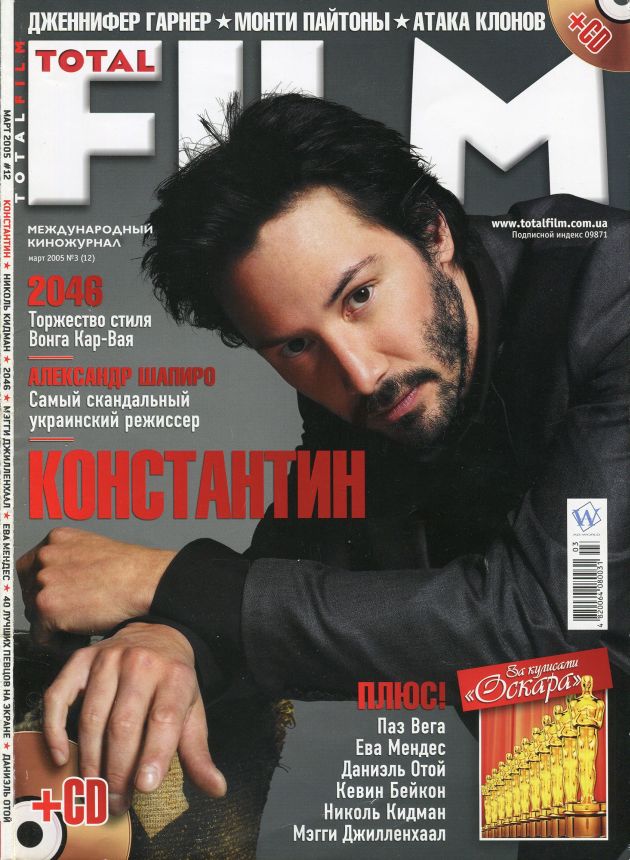 TOTAL FILM UKRAINE magazine side cover Issue 12  March 2005