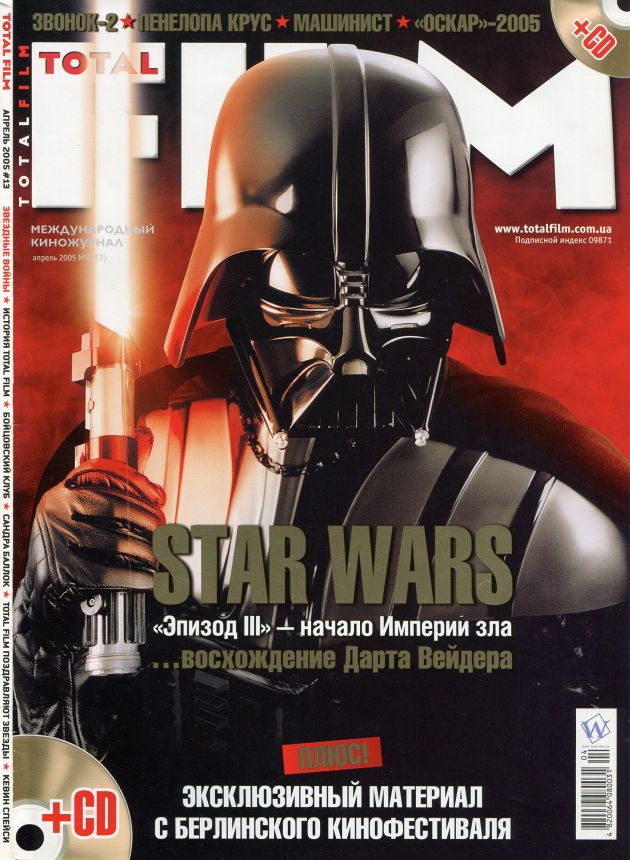 TOTAL FILM UKRAINE magazine side cover Issue 13  April 2005