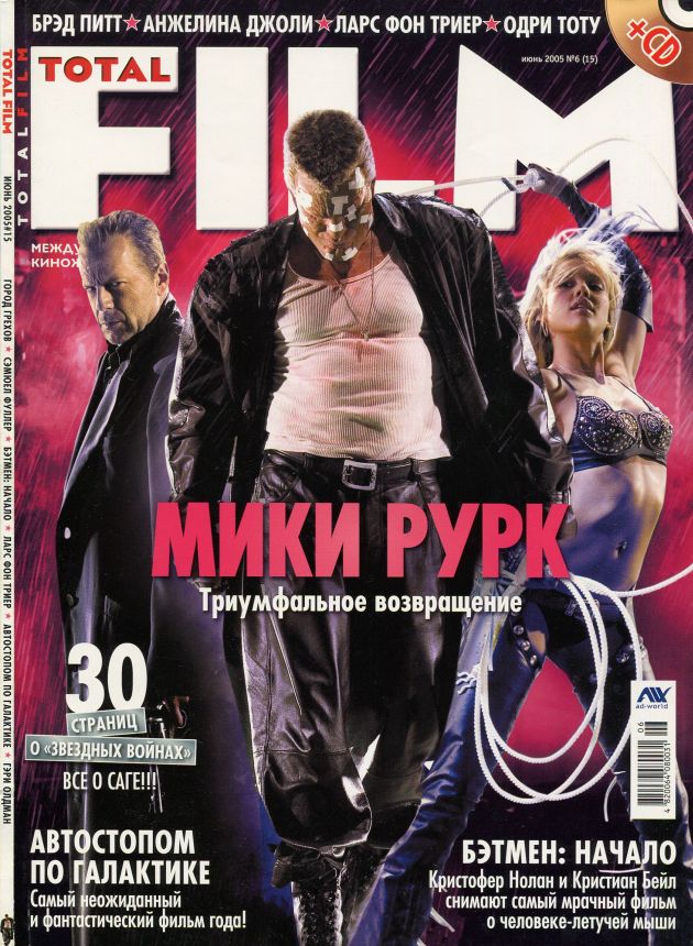 TOTAL FILM UKRAINE magazine side cover Issue 15  July 2005