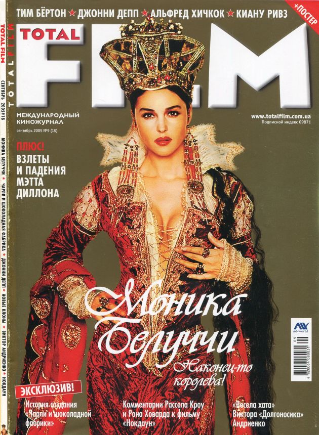 TOTAL FILM UKRAINE magazine side cover Issue 18  September 2005
