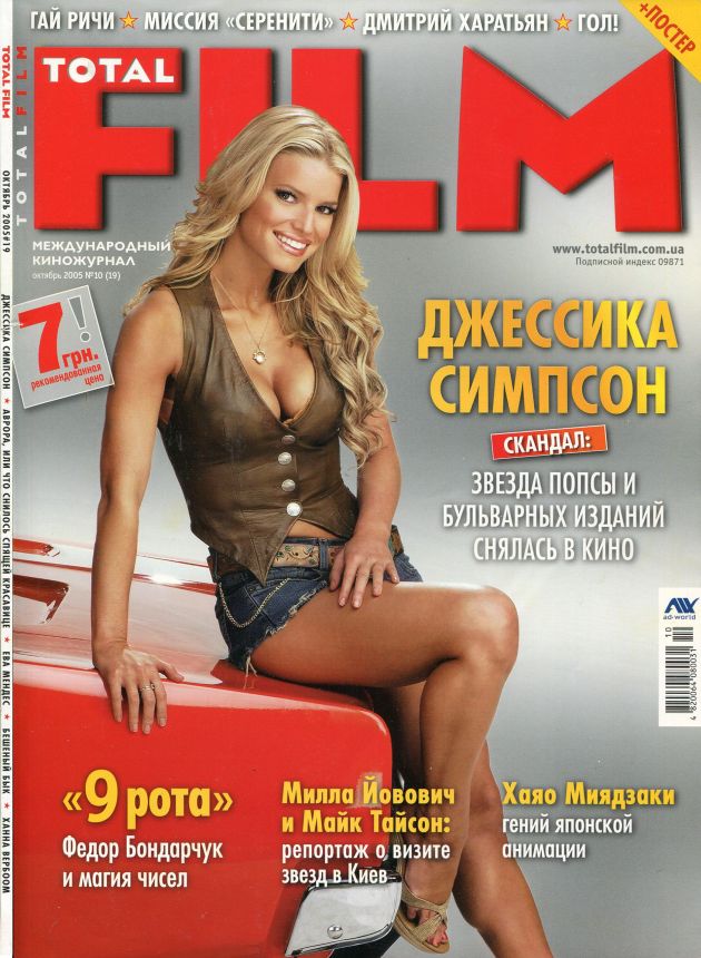 TOTAL FILM UKRAINE magazine side cover Issue 19  October 2005