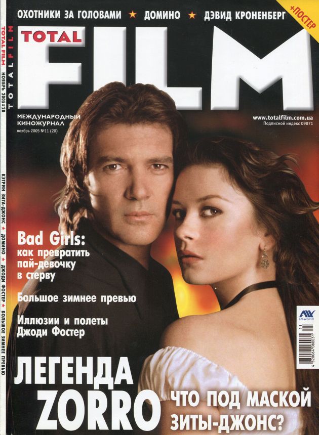 TOTAL FILM UKRAINE magazine side cover Issue 20  November 2005