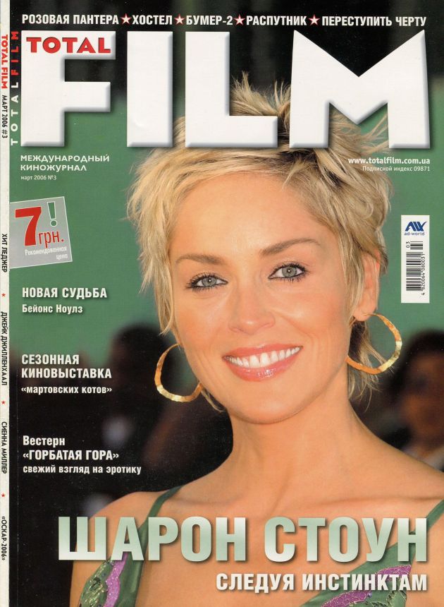 TOTAL FILM UKRAINE magazine side cover Issue 24  March 2006