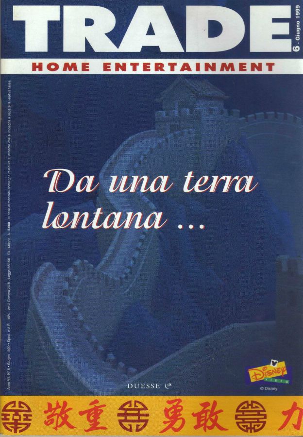 TRADE HOME ENTERTAINMENT magazine side cover June 1999