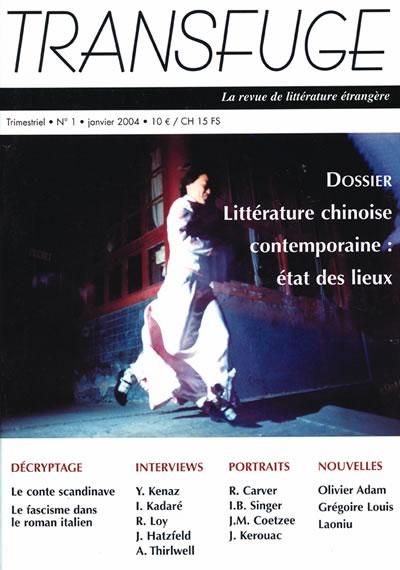 TRANSFUGE magazine side cover Issue 1 January 2004