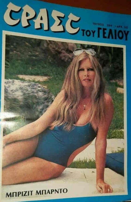 TRAST TOU GELIOU magazine side cover Issue 599   