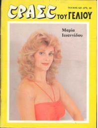 Maria Ioannidou
