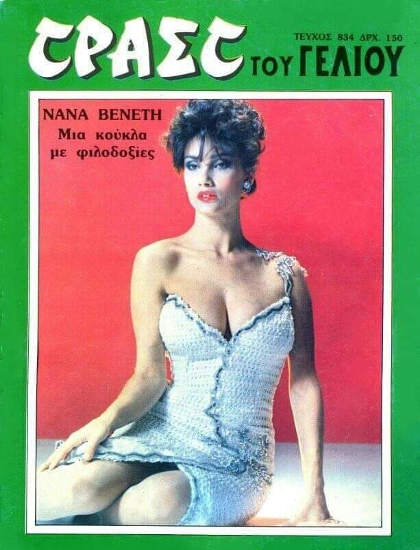 TRAST TOU GELIOU magazine side cover Issue 834   