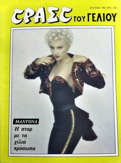 TRAST TOU GELIOU magazine side cover Issue 766 27 November 1987