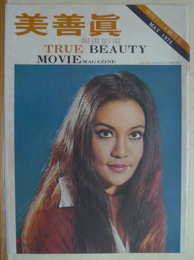 TRUE BEAUTY magazine side cover  May 1975