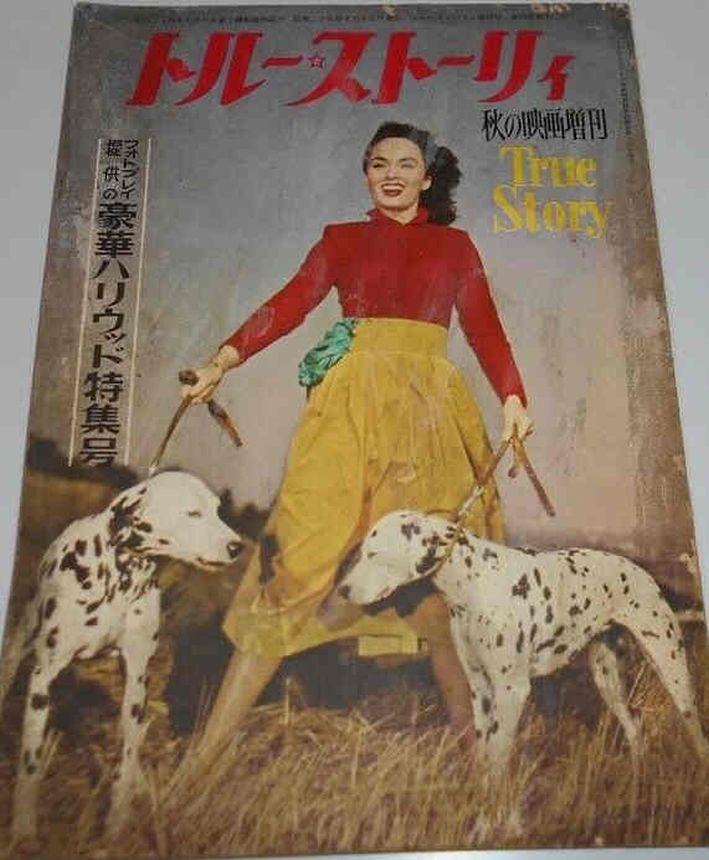 TRUE STORY (Japan) magazine side cover  October 1952