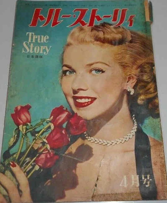 TRUE STORY (Japan) magazine side cover  April 1953
