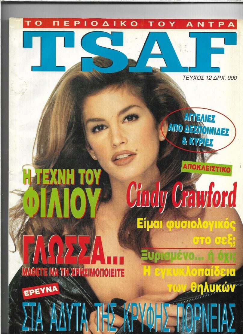 TSAF magazine side cover Issue 12   