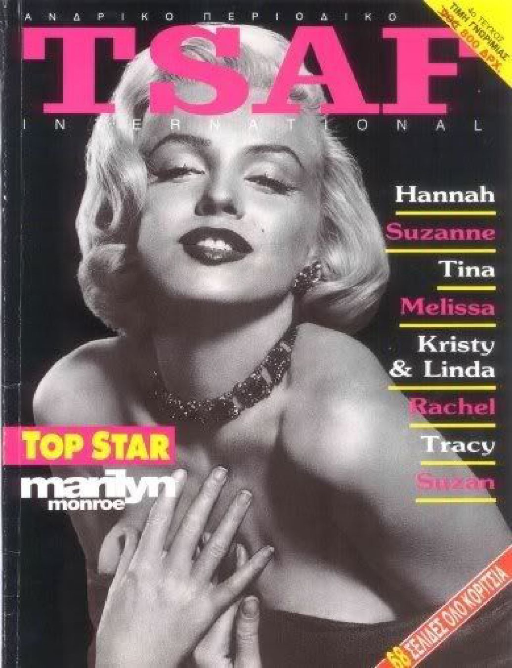 TSAF magazine side cover Issue 4   1993
