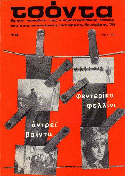 TSONTA magazine side cover Issue 3 October/November/December 1979