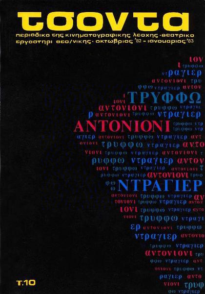 TSONTA magazine side cover Issue 10 October/November/December 1982