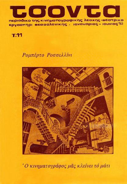 TSONTA magazine side cover Issue 11 January/February/March 1983