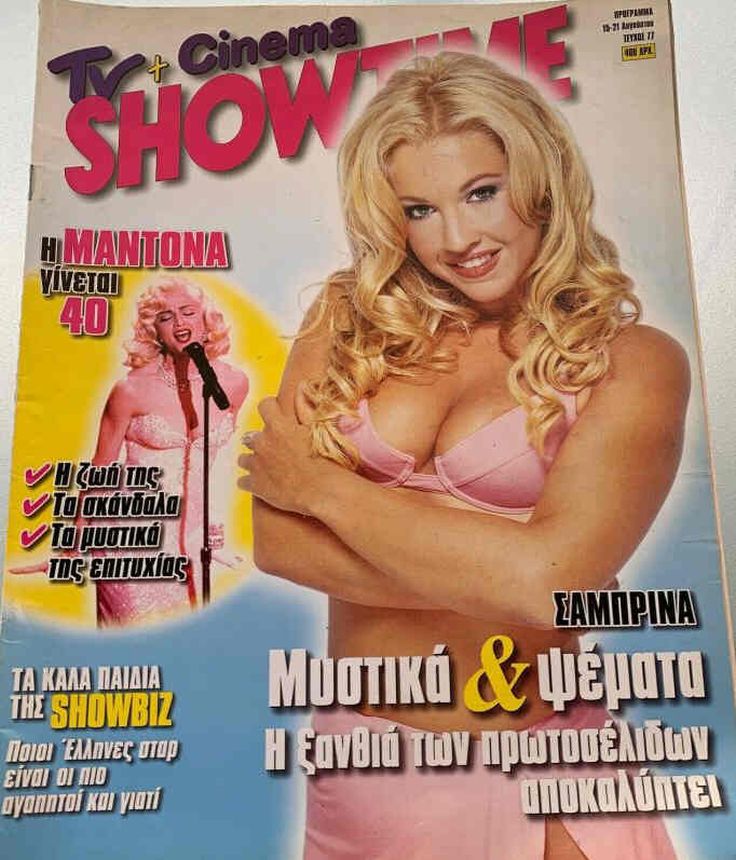 TV AND CINEMA SHOWTIME magazine side cover Issue 77 15 August 1998